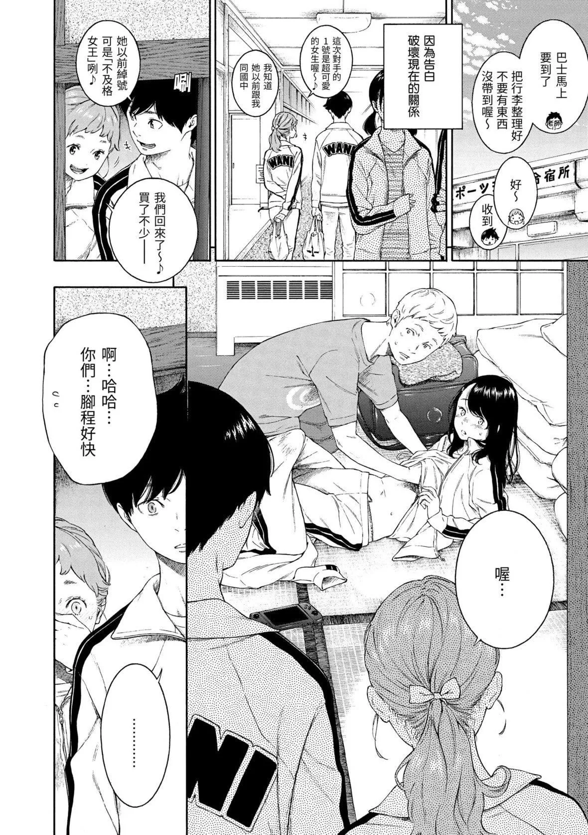 [きい]不完全マーブル｜不完全大理石[中国翻訳][DL版]-[きい]不完全マーブル｜不完全大理石[中国翻訳][DL版] - 图片 197