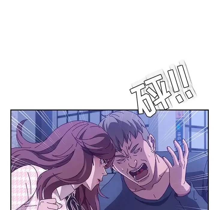 她們的惡作劇第45話
