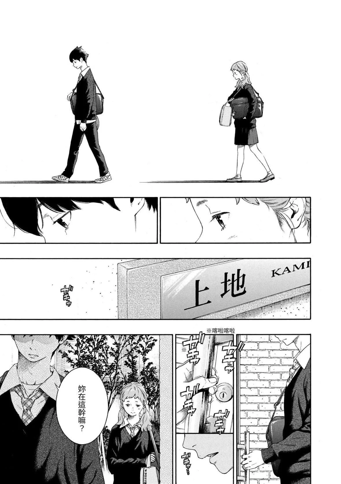 [きい]不完全マーブル｜不完全大理石[中国翻訳][DL版]-[きい]不完全マーブル｜不完全大理石[中国翻訳][DL版] - 图片 200