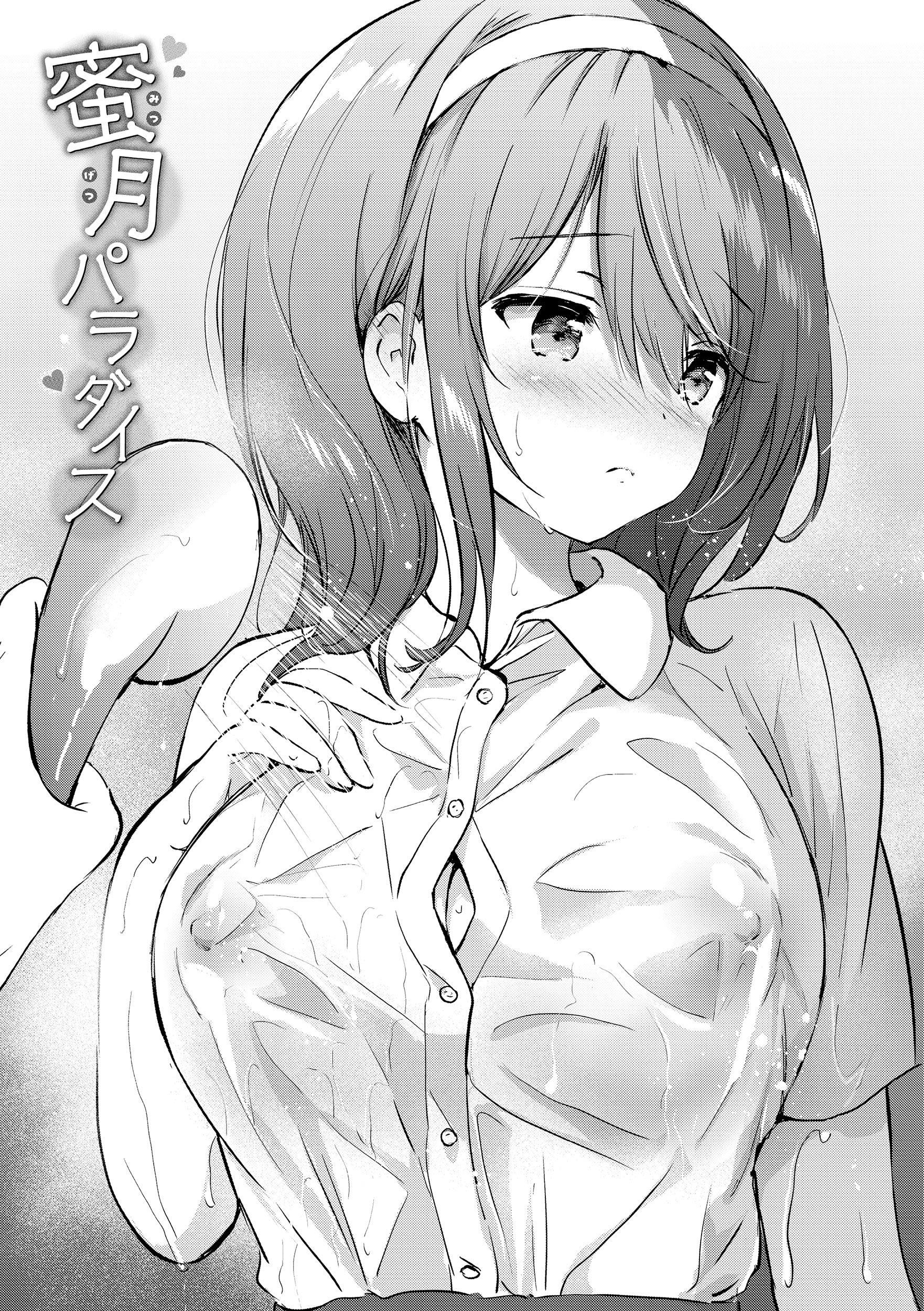 [つかこ]蜜月パラダイス[无邪気汉化组大鸟可不敢乱转汉化][无修正][DL版][つかこ]蜜月パラダイス[无邪気汉化组+大鸟可不敢乱转汉化][无修正][DL版]