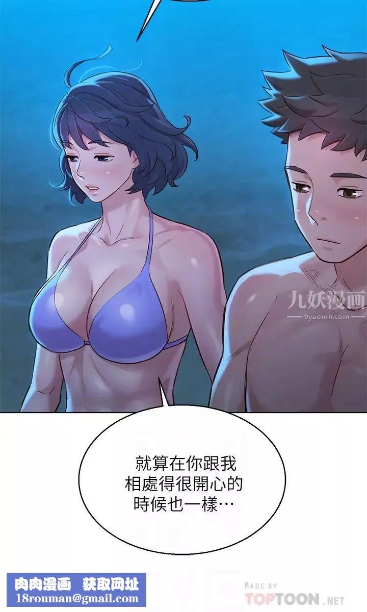 漂亮乾姊姊第137話-我好像比想像中更喜歡你