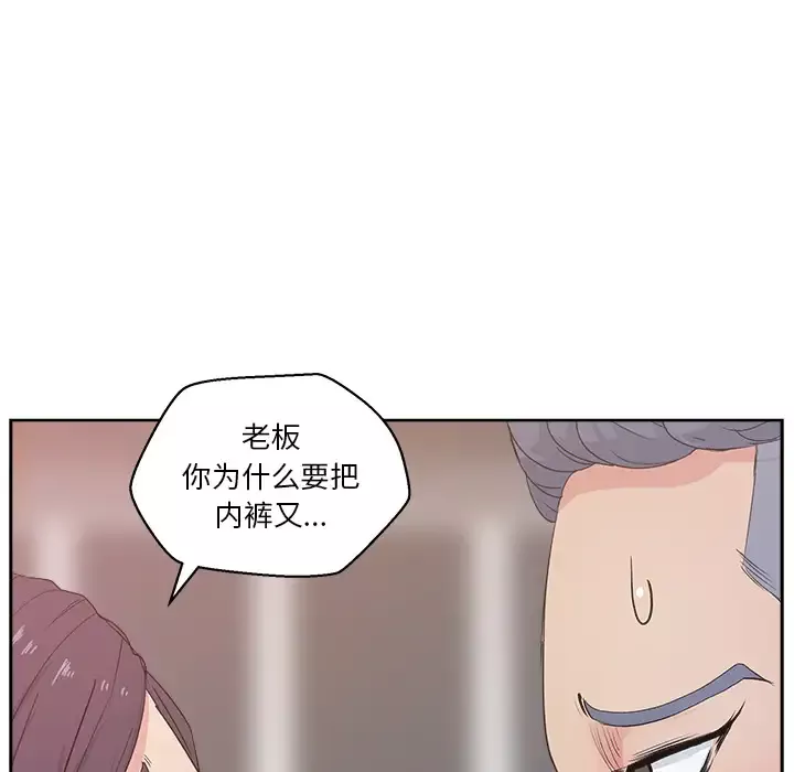 漫画吧的秀晶-第12话 - 图片 24