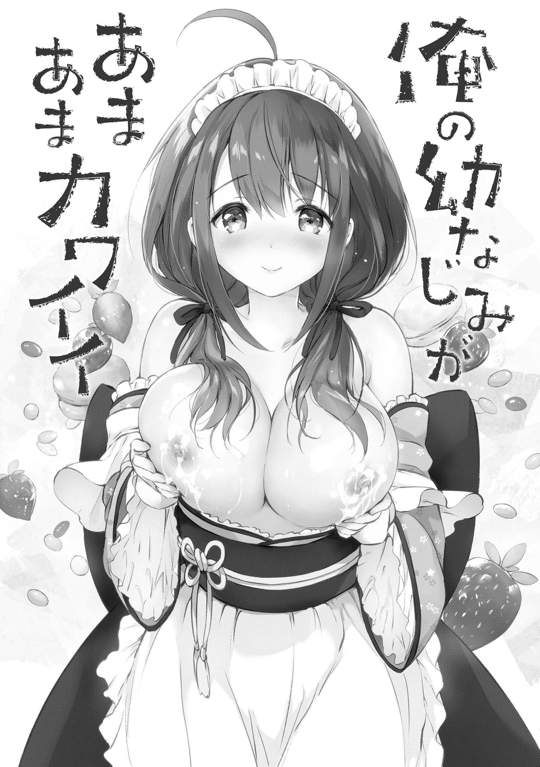 [つかこ]蜜月パラダイス[无邪気汉化组大鸟可不敢乱转汉化][无修正][DL版][つかこ]蜜月パラダイス[无邪気汉化组+大鸟可不敢乱转汉化][无修正][DL版]