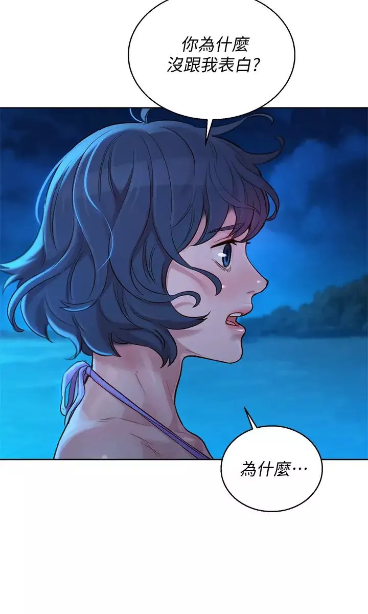 漂亮乾姊姊第137話-我好像比想像中更喜歡你