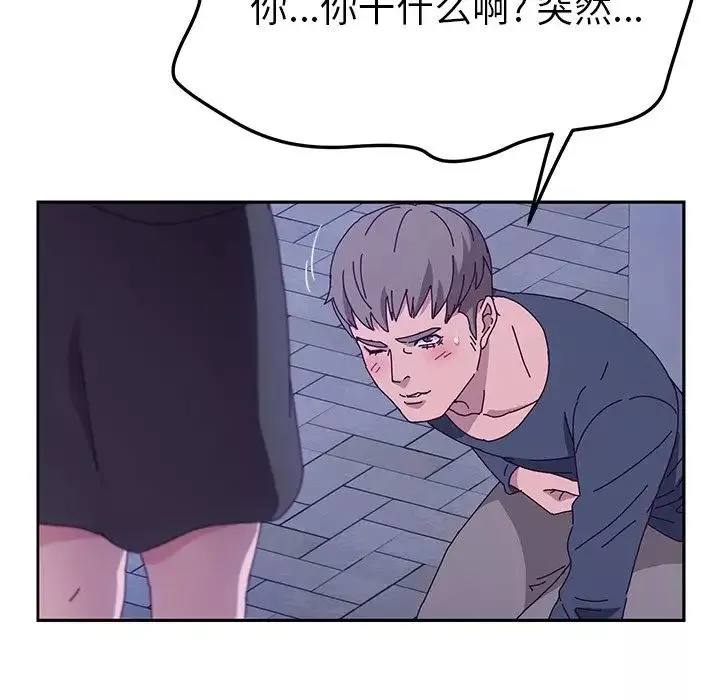 她们的恶作剧-第45话 - 图片 81