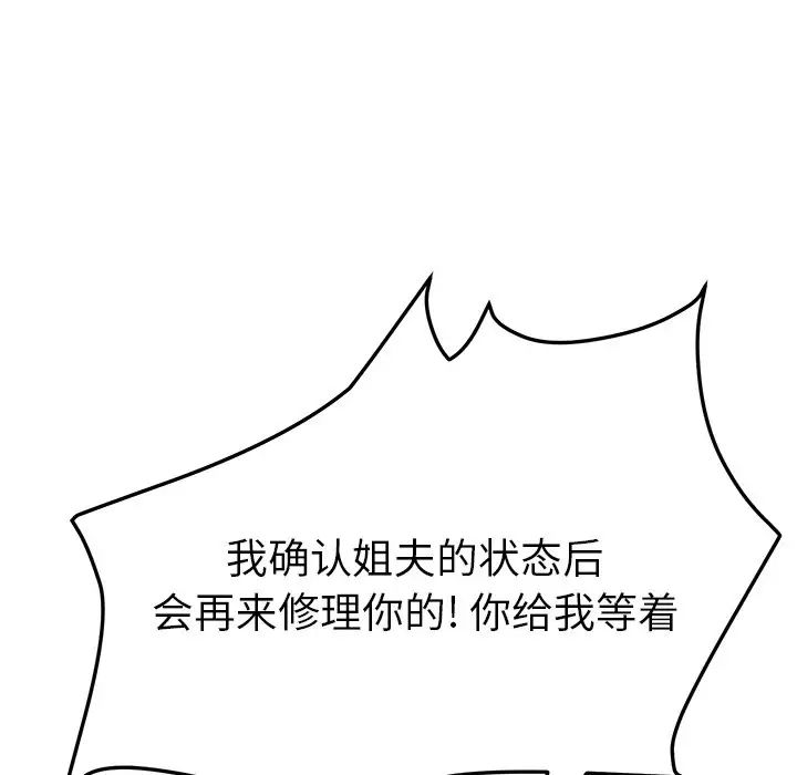 她們的惡作劇第45話