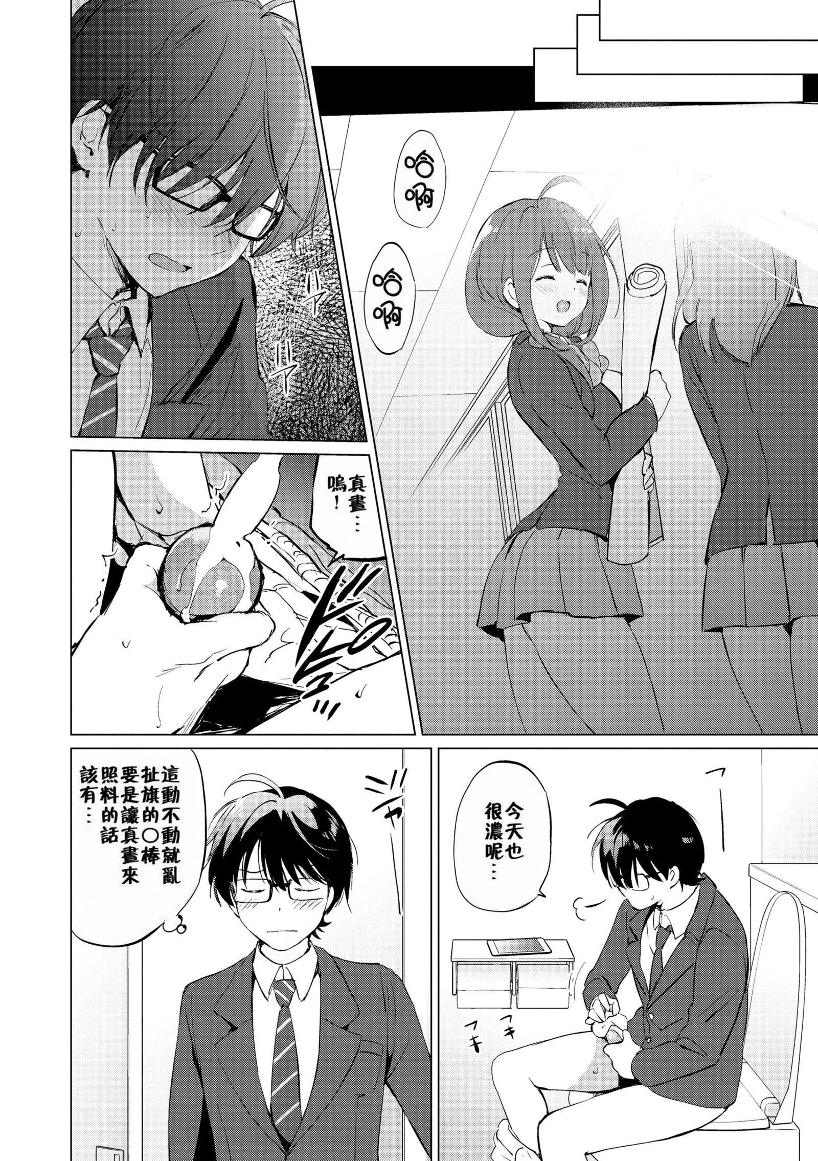 [つかこ]蜜月パラダイス[无邪気汉化组大鸟可不敢乱转汉化][无修正][DL版]-[つかこ]蜜月パラダイス[无邪気汉化组+大鸟可不敢乱转汉化][无修正][DL版] - 图片 199