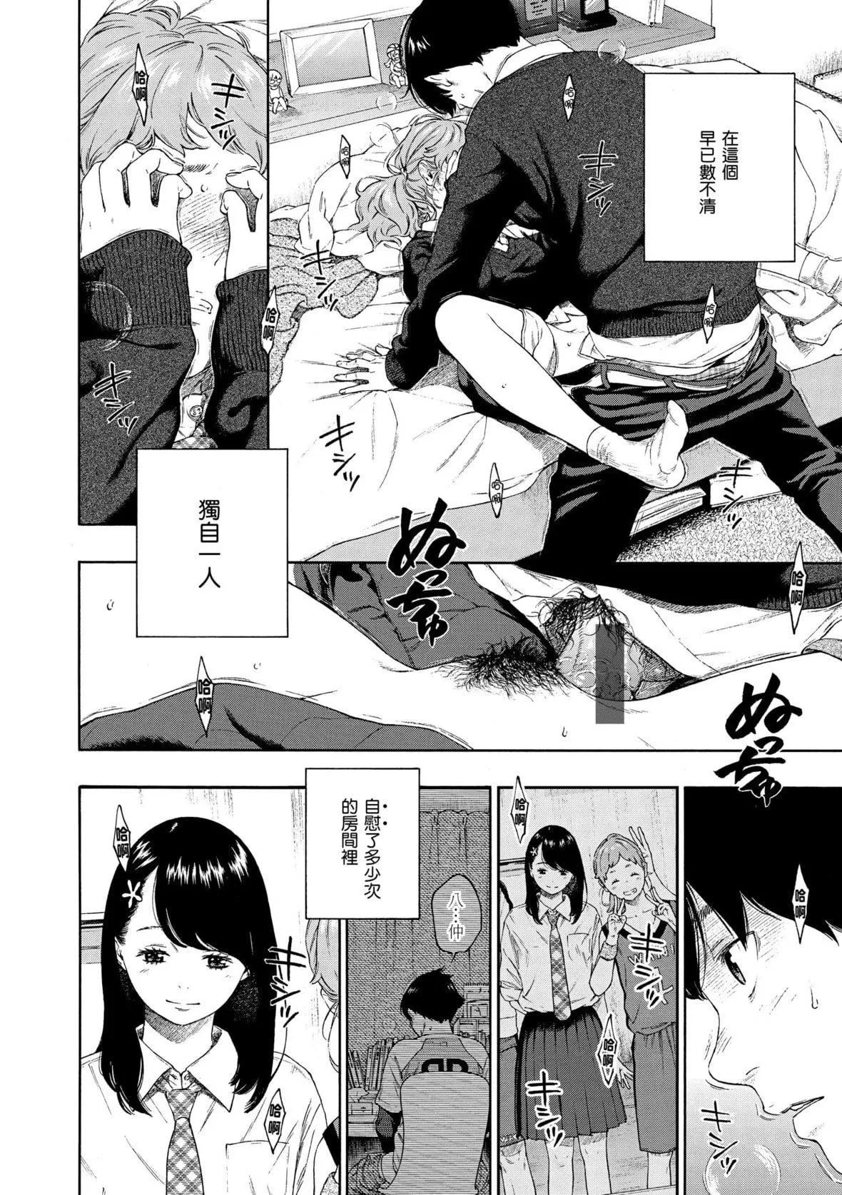[きい]不完全マーブル｜不完全大理石[中国翻訳][DL版]-[きい]不完全マーブル｜不完全大理石[中国翻訳][DL版] - 图片 203