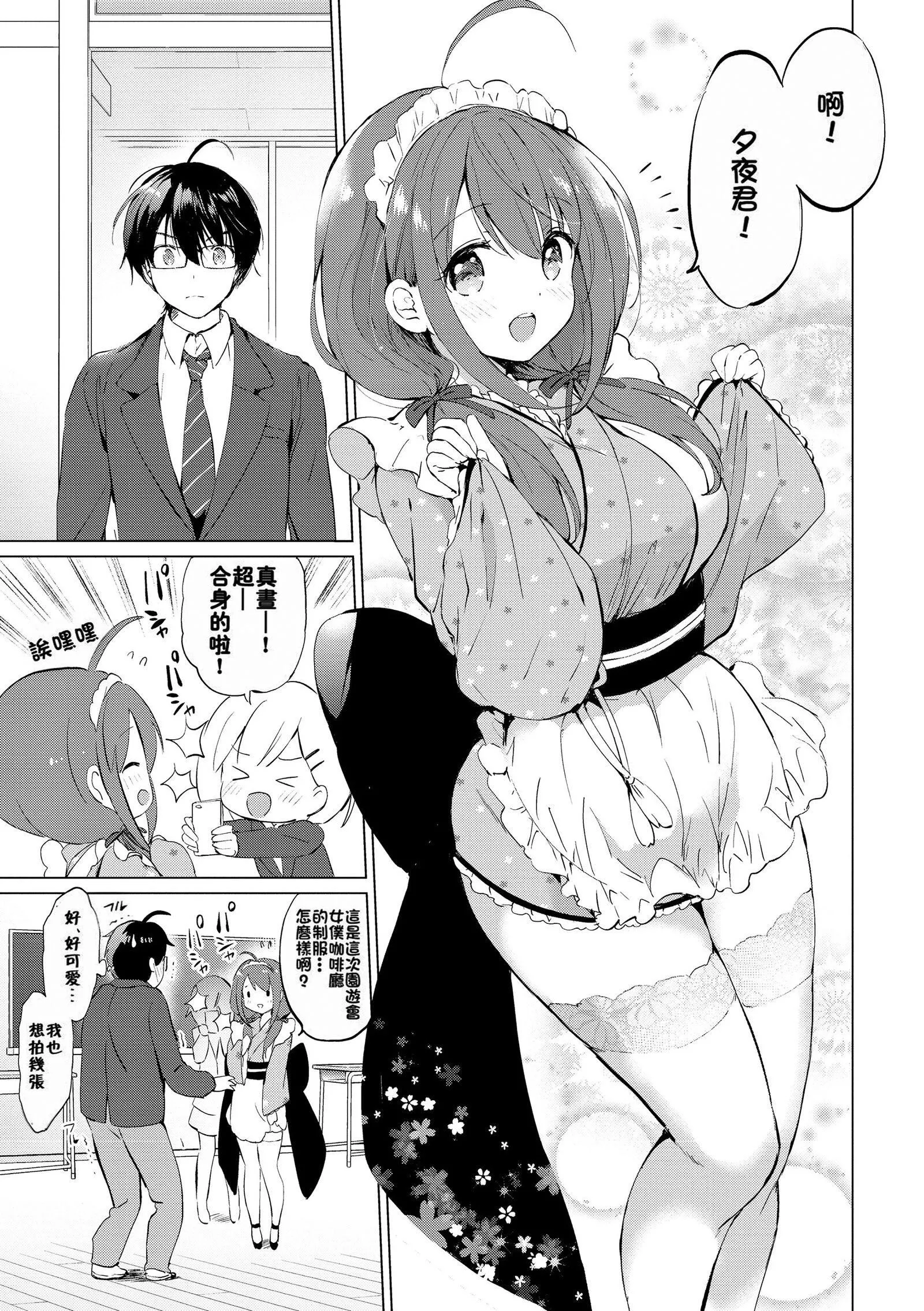 [つかこ]蜜月パラダイス[无邪気汉化组大鸟可不敢乱转汉化][无修正][DL版]-[つかこ]蜜月パラダイス[无邪気汉化组+大鸟可不敢乱转汉化][无修正][DL版] - 图片 200
