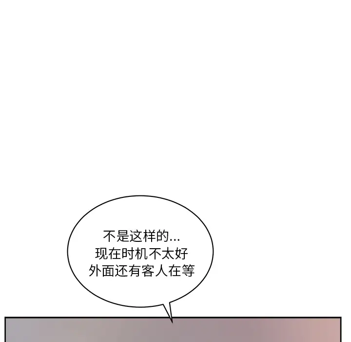 漫画吧的秀晶第12话