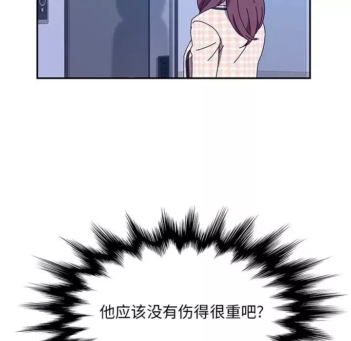 她們的惡作劇第45話