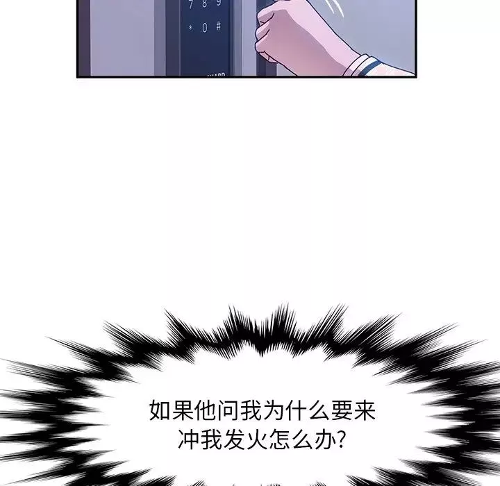 她们的恶作剧-第45话 - 图片 94
