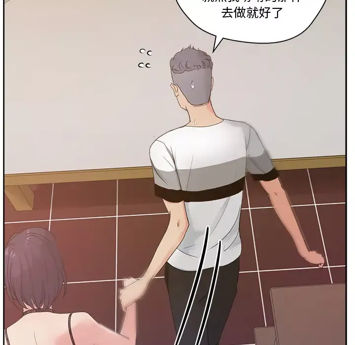 漫画吧的秀晶-第12话 - 图片 40