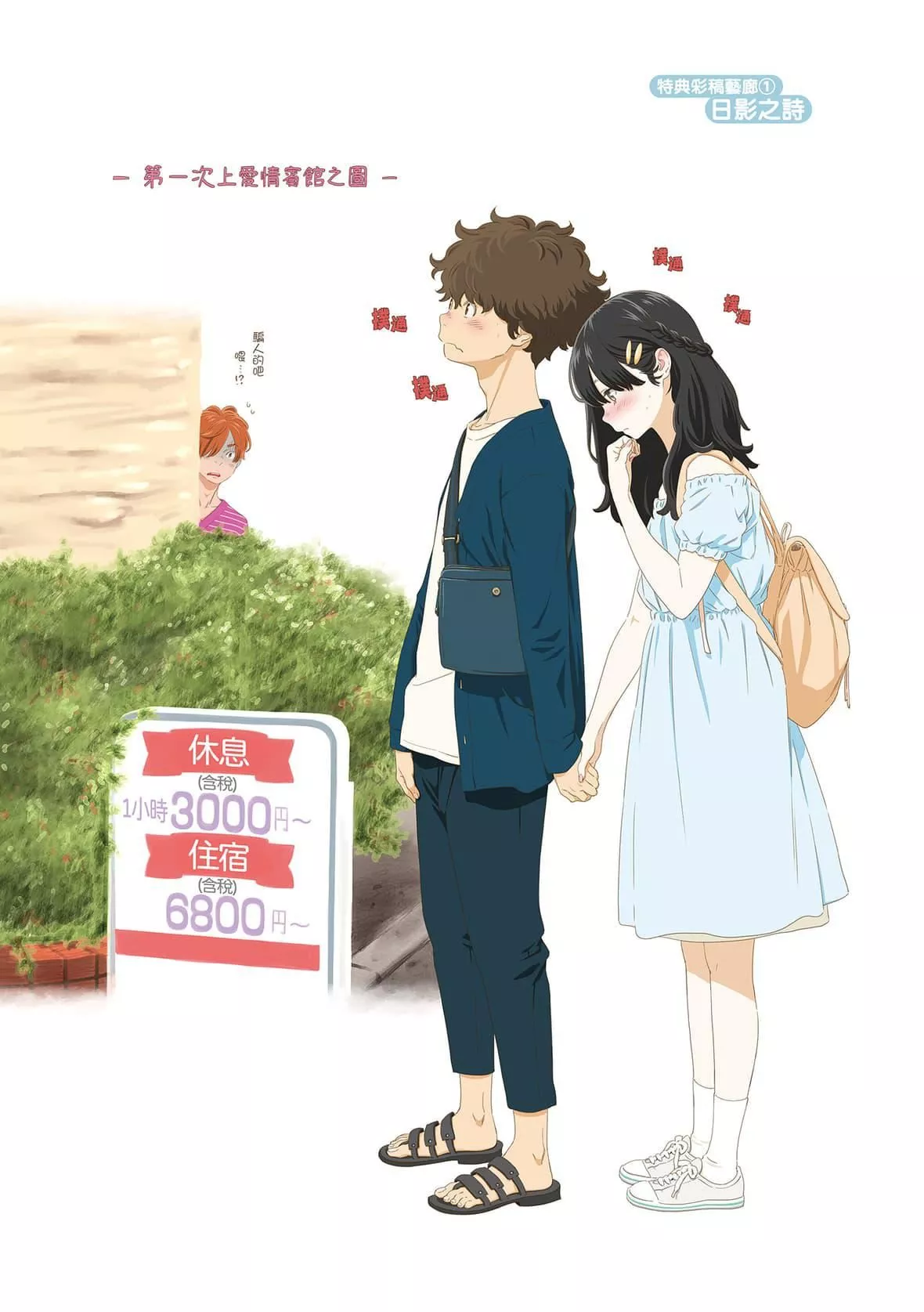 [きい]不完全マーブル｜不完全大理石[中國翻訳][DL版][きい]不完全マーブル｜不完全大理石[中國翻訳][DL版]