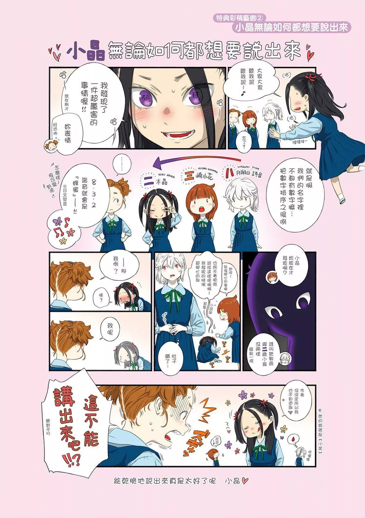 [きい]不完全マーブル｜不完全大理石[中国翻訳][DL版]-[きい]不完全マーブル｜不完全大理石[中国翻訳][DL版] - 图片 216