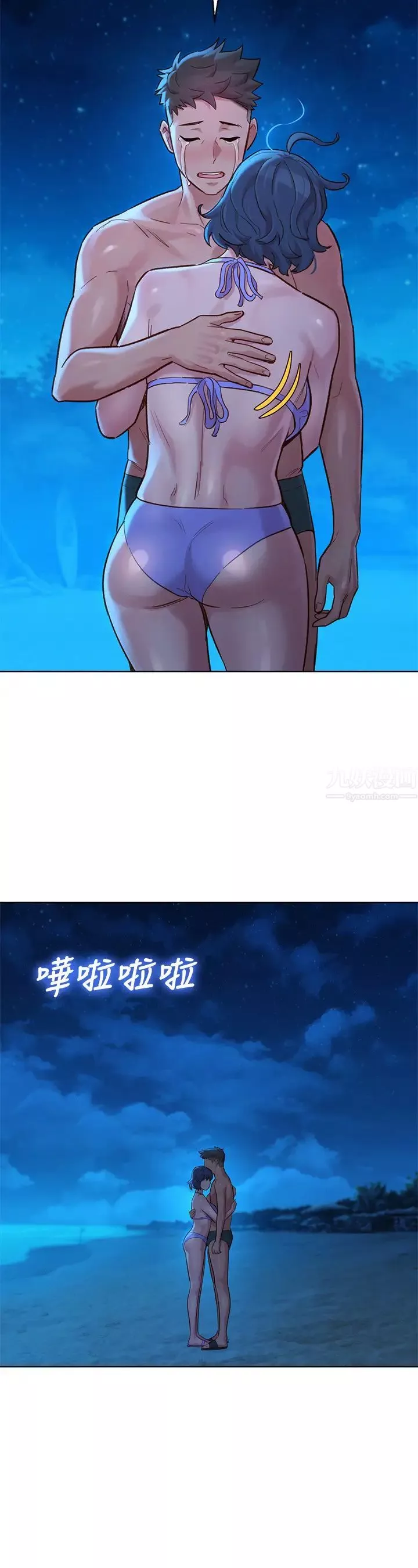 漂亮乾姊姊第138話-留給我愛的回憶