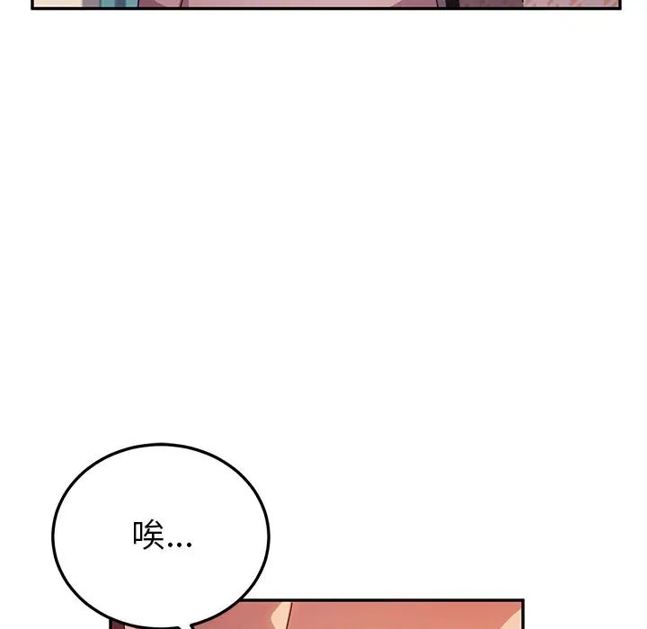 她们的恶作剧第45话