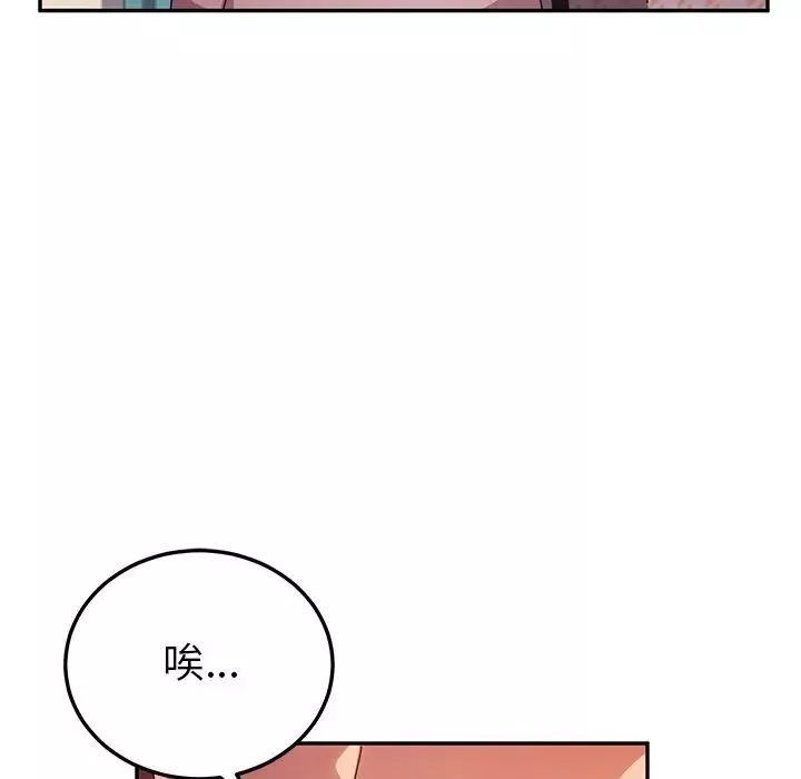 她们的恶作剧-第45话 - 图片 107