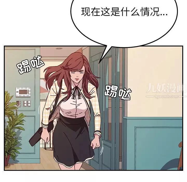 她们的恶作剧-第45话 - 图片 109