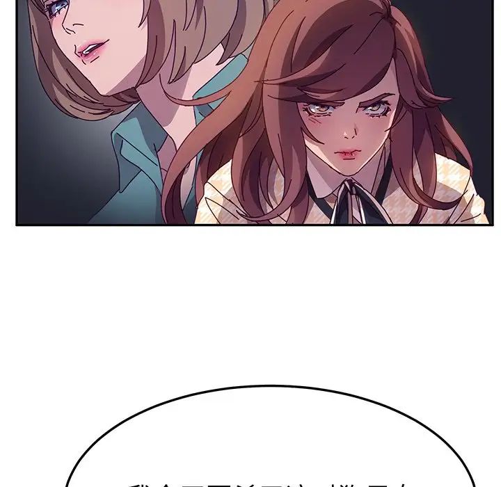 她們的惡作劇第45話