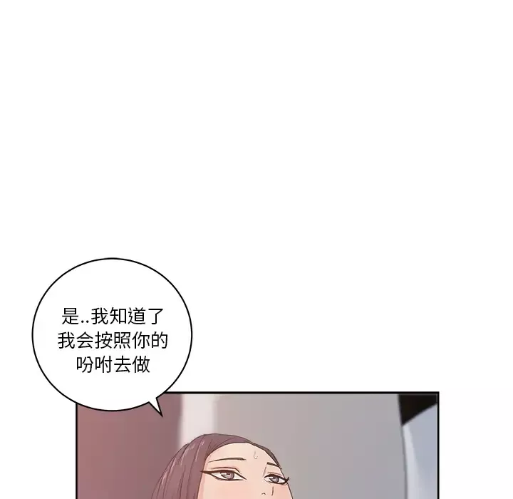 漫画吧的秀晶-第12话 - 图片 44