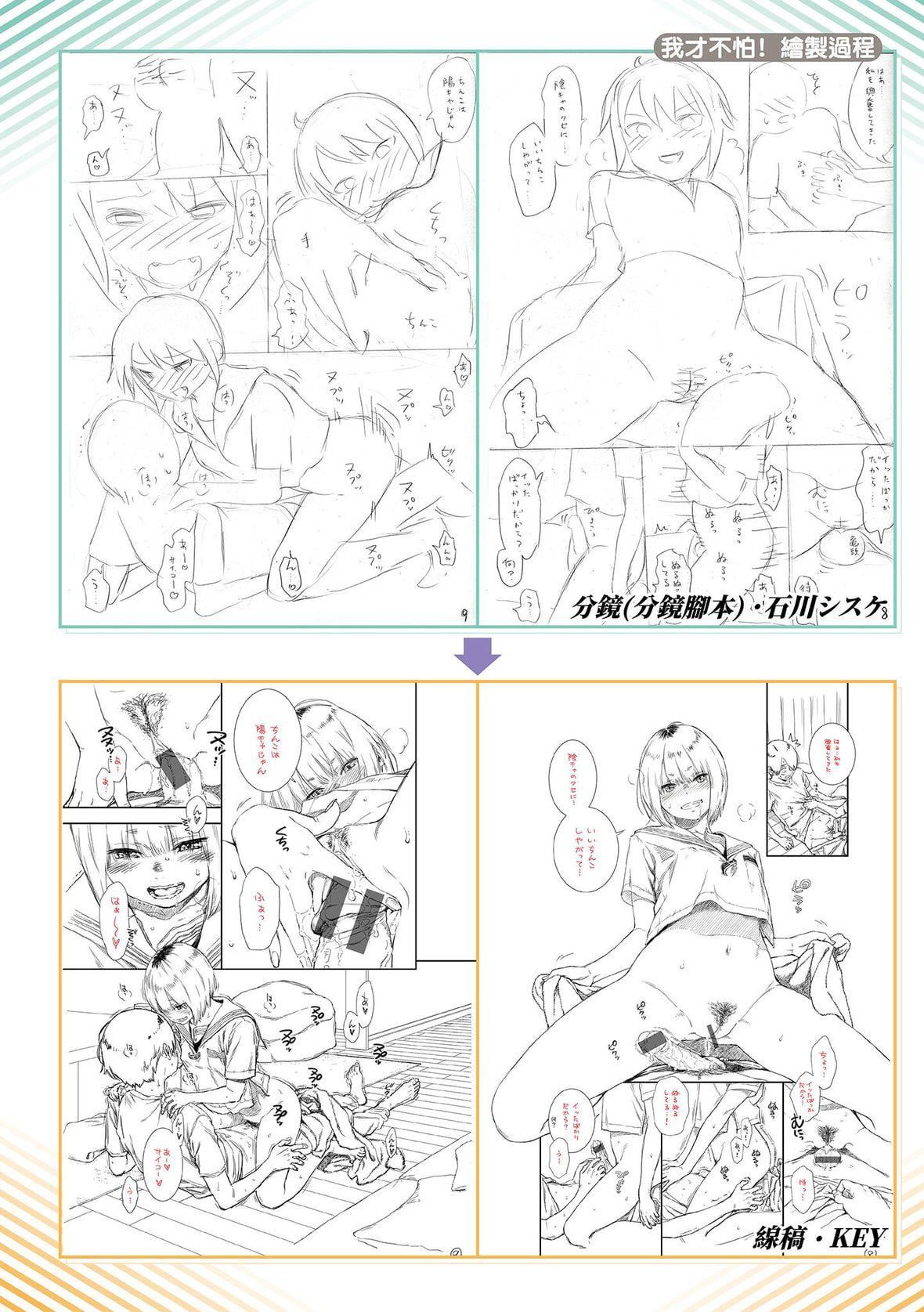 [きい]不完全マーブル｜不完全大理石[中國翻訳][DL版][きい]不完全マーブル｜不完全大理石[中國翻訳][DL版]