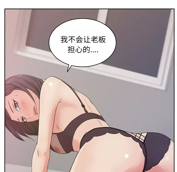 漫画吧的秀晶-第12话 - 图片 46