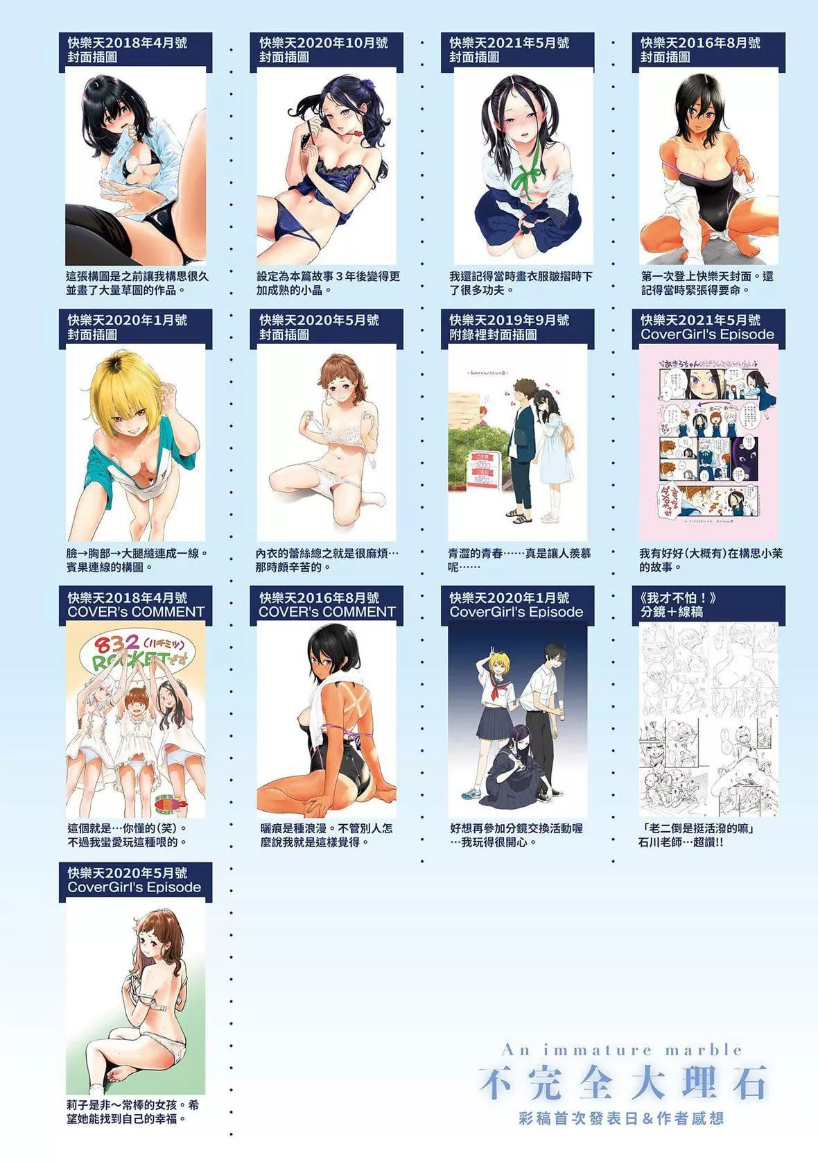 [きい]不完全マーブル｜不完全大理石[中國翻訳][DL版][きい]不完全マーブル｜不完全大理石[中國翻訳][DL版]