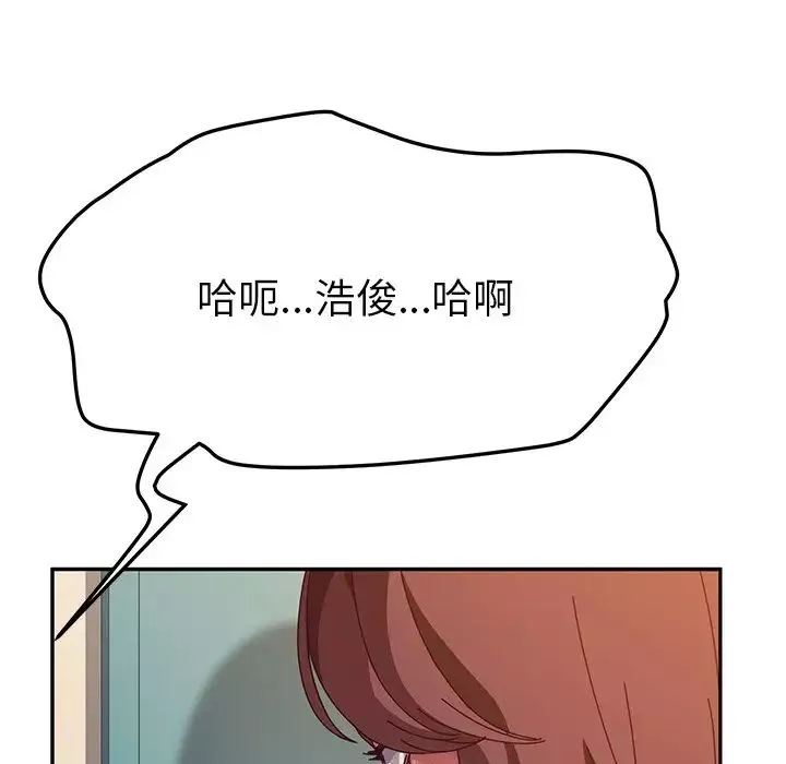 她們的惡作劇第45話