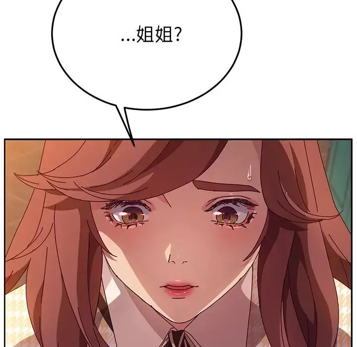 她們的惡作劇第45話