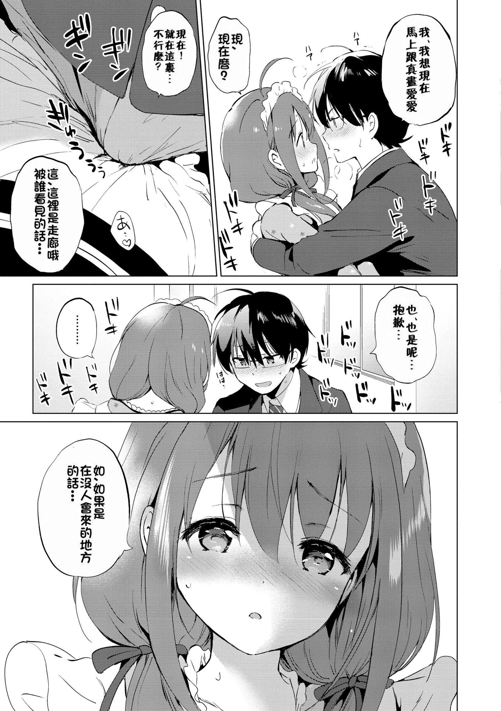 [つかこ]蜜月パラダイス[无邪気汉化组大鸟可不敢乱转汉化][无修正][DL版][つかこ]蜜月パラダイス[无邪気汉化组+大鸟可不敢乱转汉化][无修正][DL版]