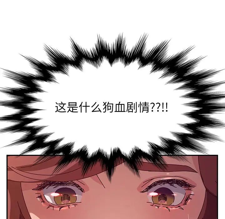 她们的恶作剧第45话