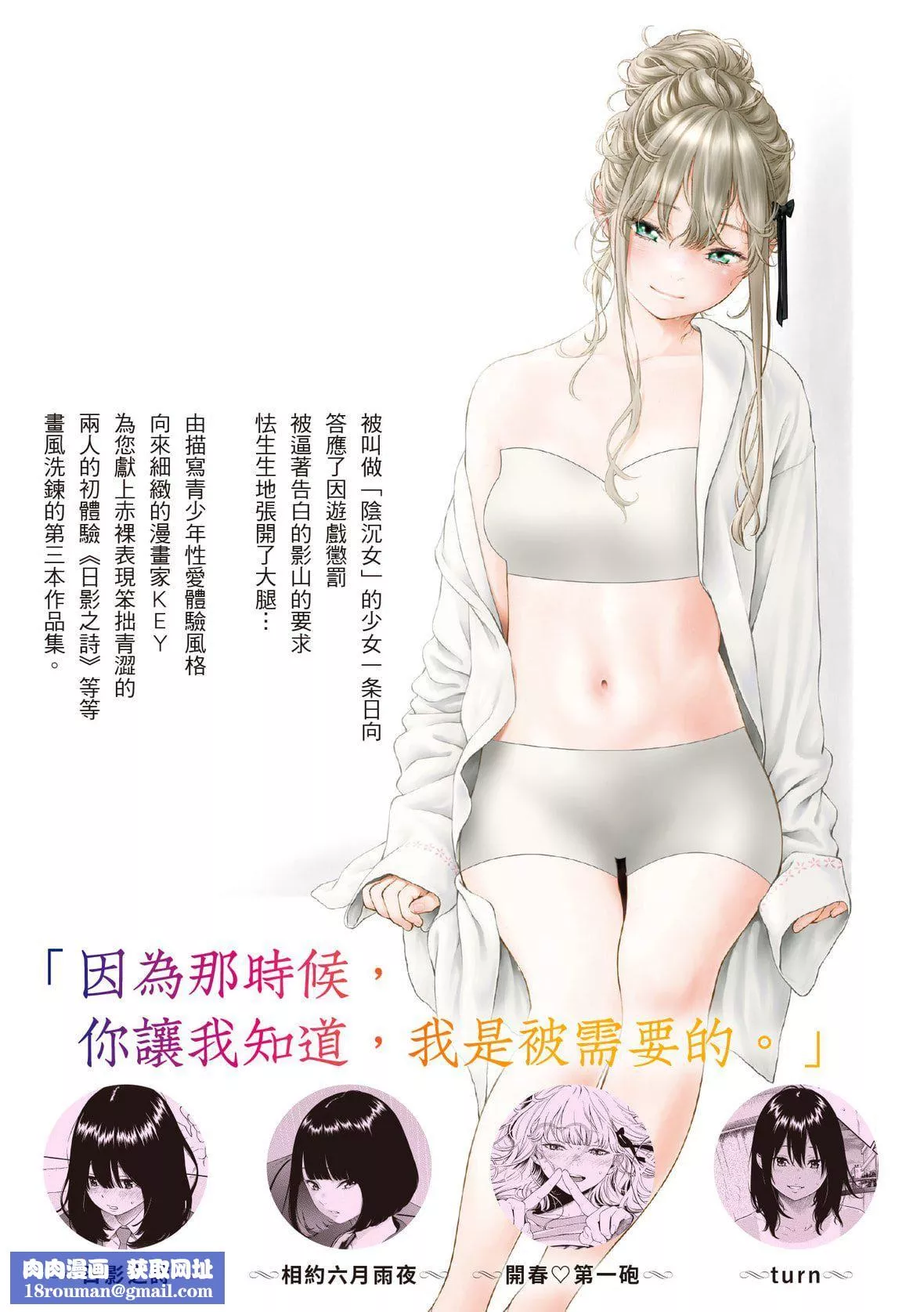 [きい]不完全マーブル｜不完全大理石[中国翻訳][DL版]-[きい]不完全マーブル｜不完全大理石[中国翻訳][DL版] - 图片 226