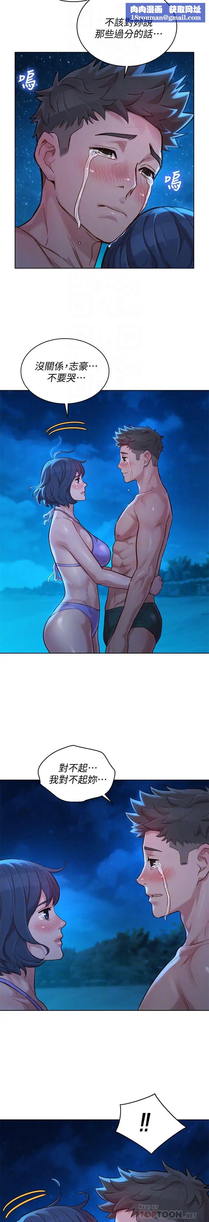 漂亮干姊姊第138话-留给我爱的回忆