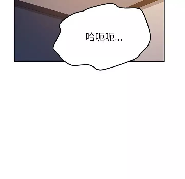 她們的惡作劇第45話