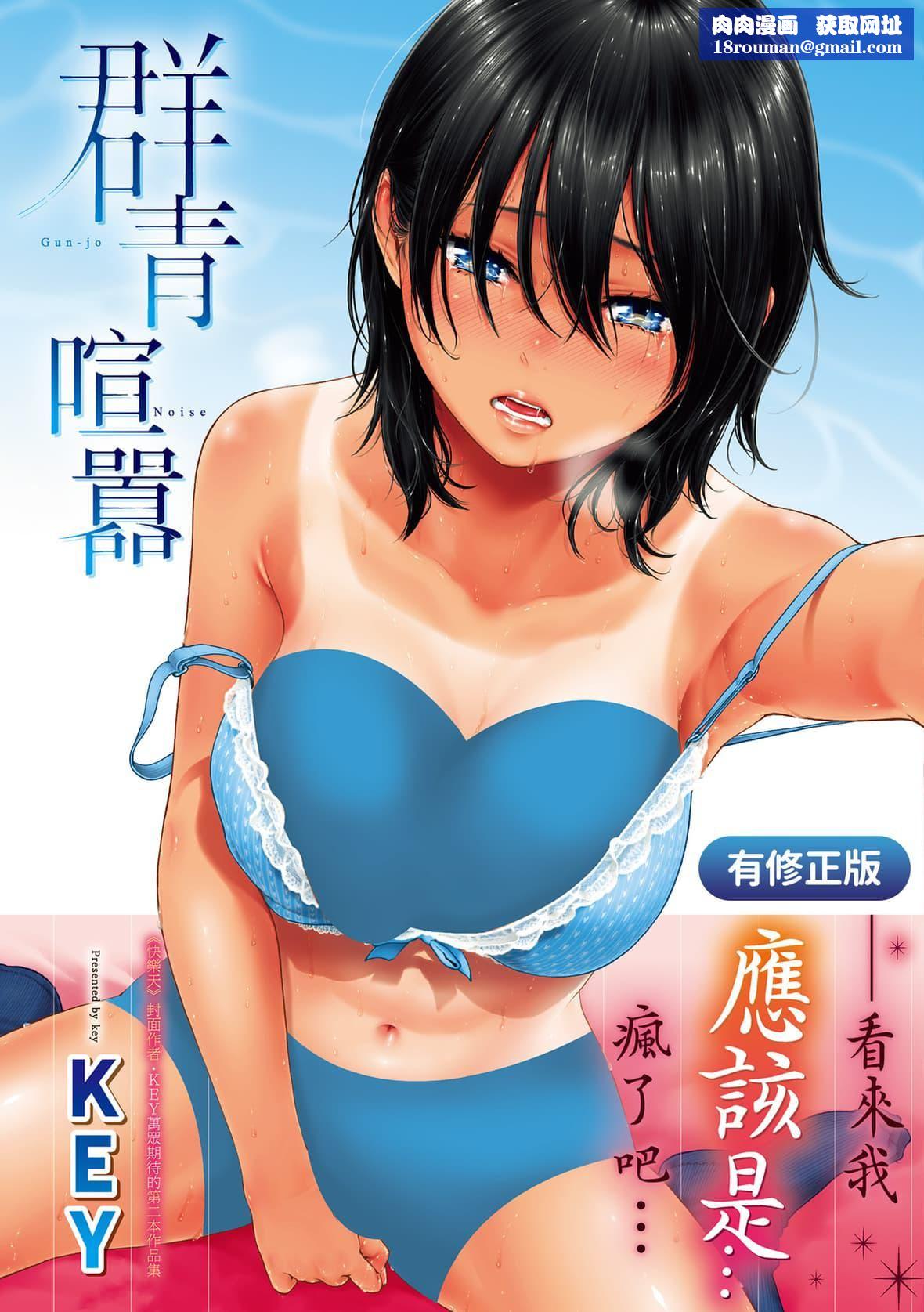 [きい]群青ノイズ｜群青喧嚣[中国翻訳][DL版][きい]群青ノイズ｜群青喧嚣[中国翻訳][DL版]