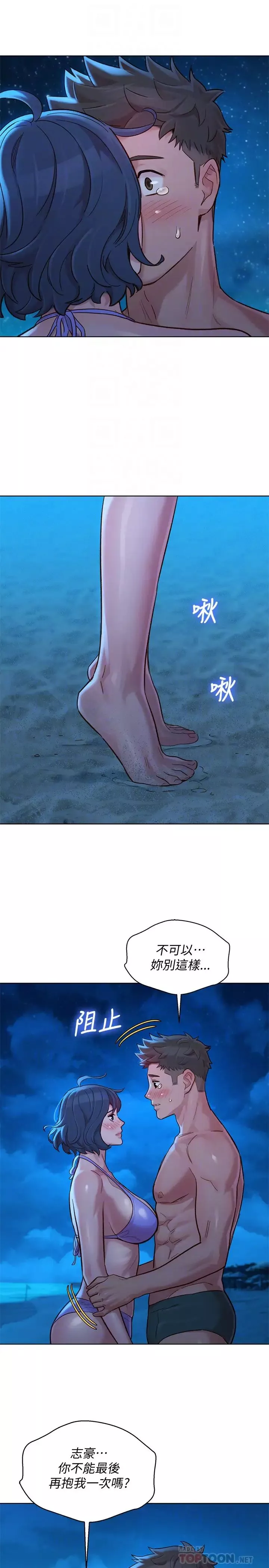 漂亮干姊姊-第138话-留给我爱的回忆 - 图片 18