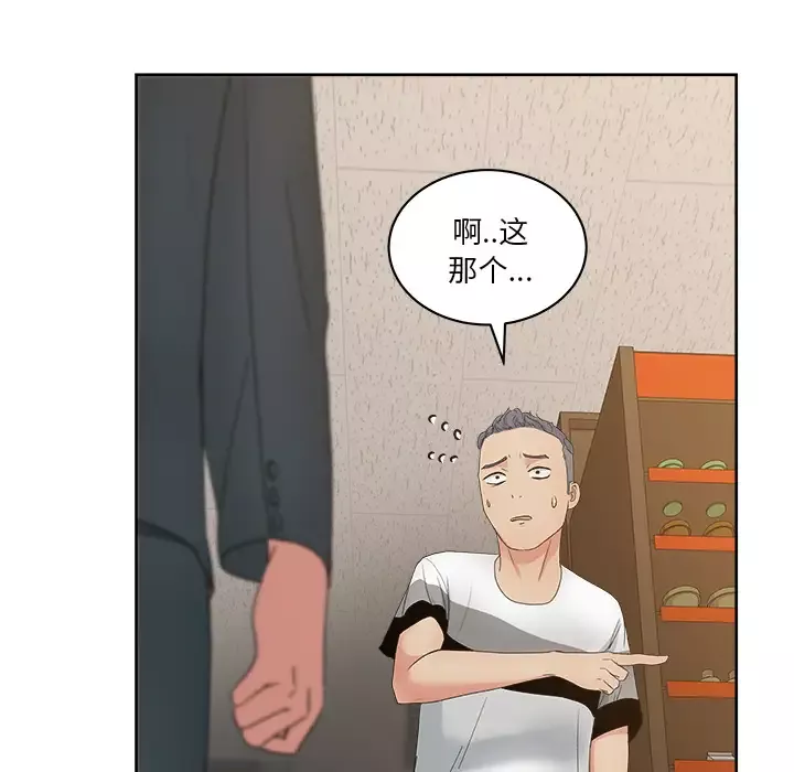 漫画吧的秀晶-第12话 - 图片 56