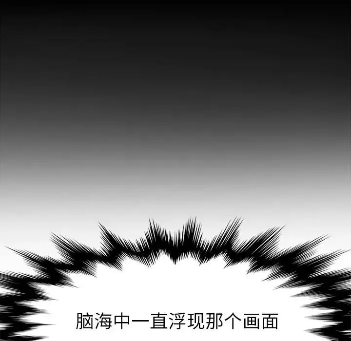 她们的恶作剧-第45话 - 图片 134