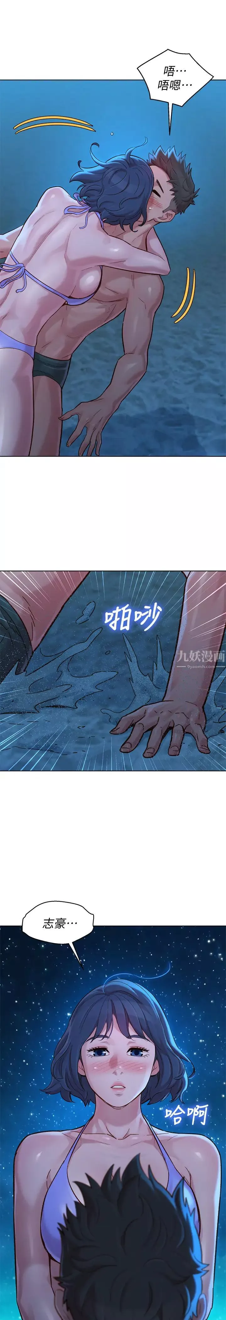 漂亮干姊姊-第138话-留给我爱的回忆 - 图片 21