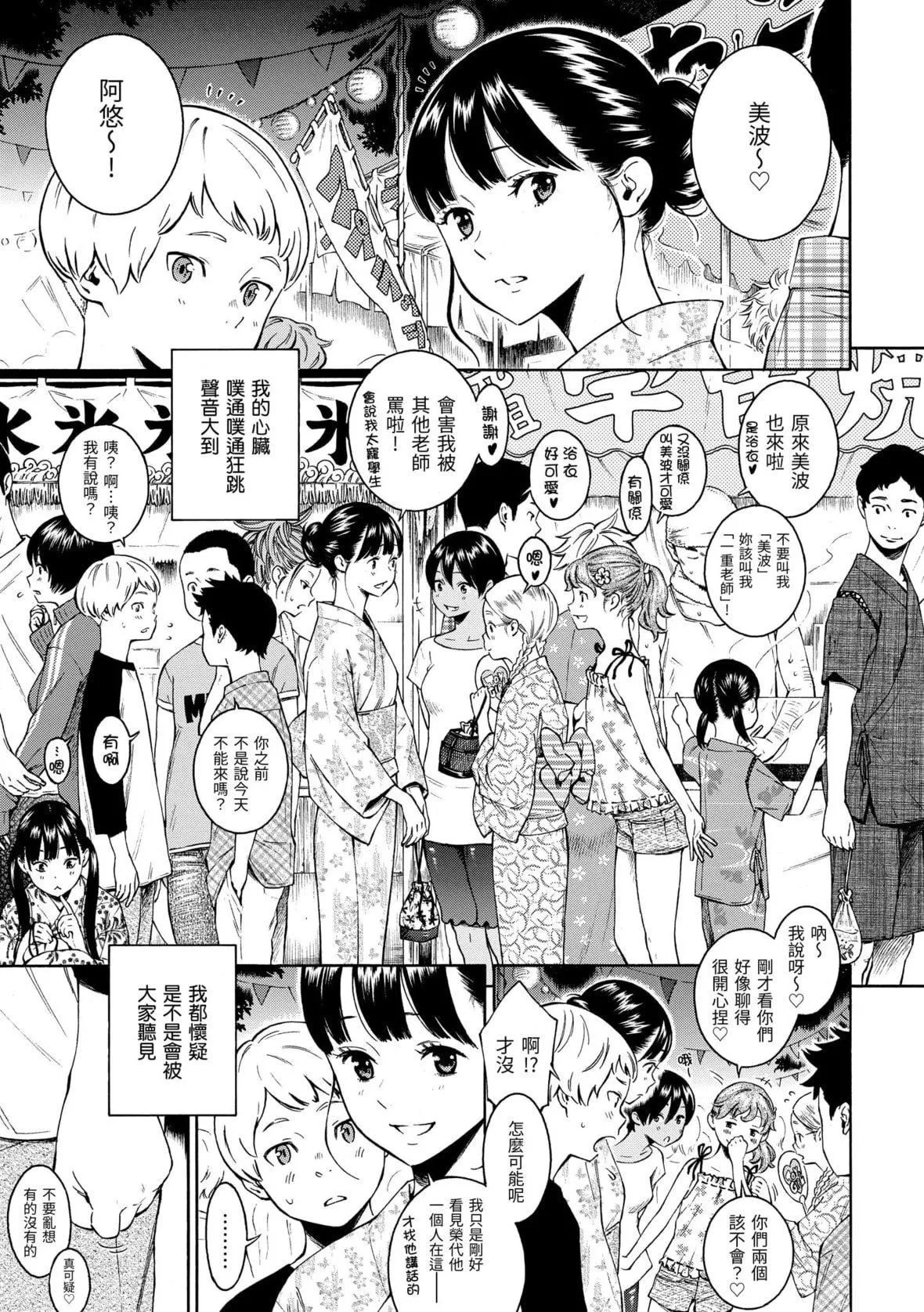 [きい]群青ノイズ｜群青喧囂[中國翻訳][DL版][きい]群青ノイズ｜群青喧囂[中國翻訳][DL版]