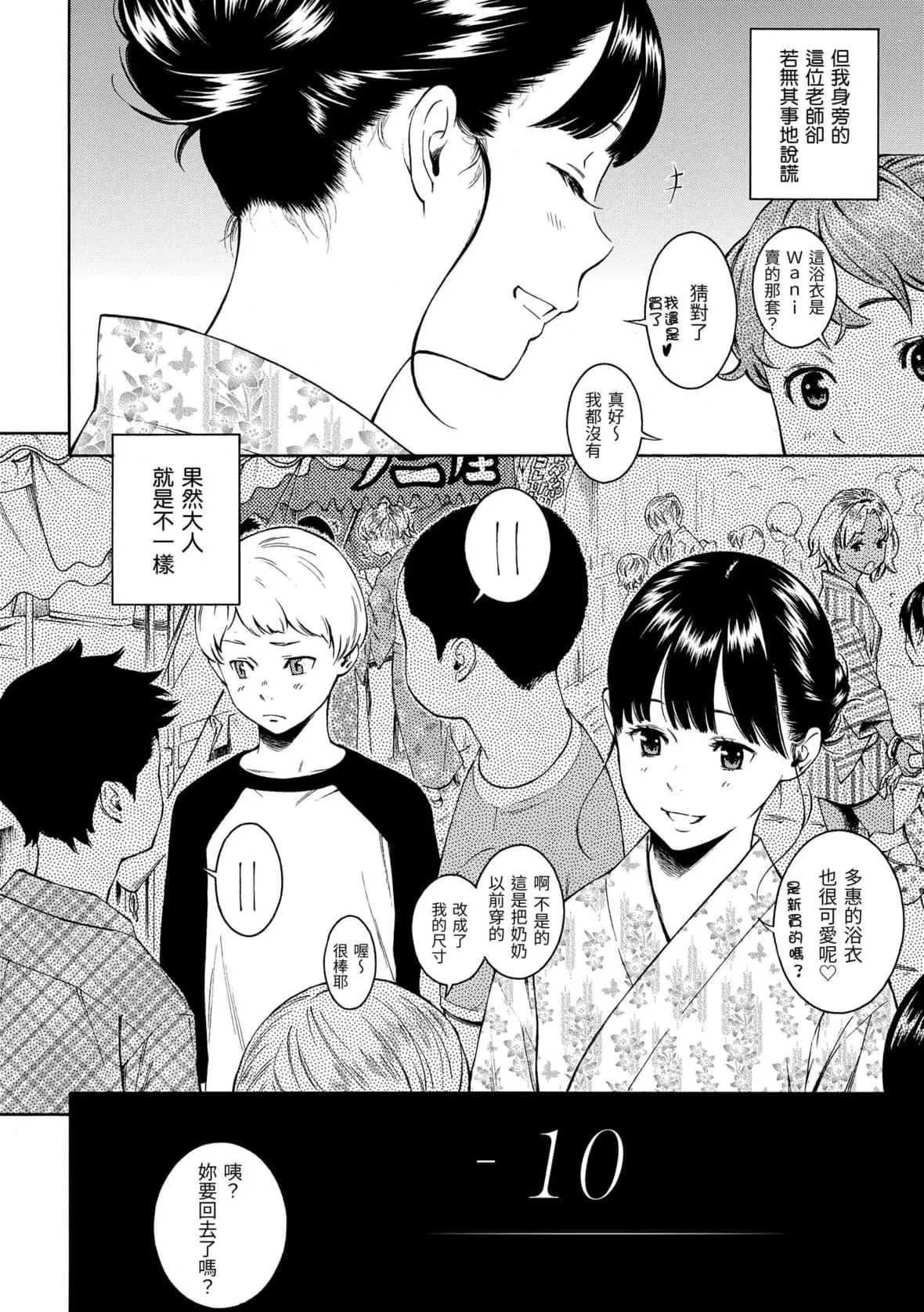 [きい]群青ノイズ｜群青喧囂[中國翻訳][DL版][きい]群青ノイズ｜群青喧囂[中國翻訳][DL版]