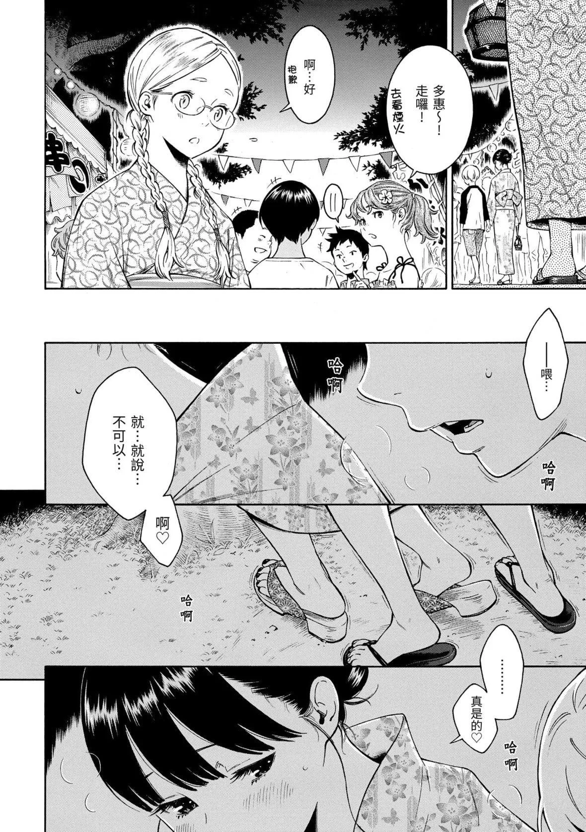 [きい]群青ノイズ｜群青喧嚣[中国翻訳][DL版]-[きい]群青ノイズ｜群青喧嚣[中国翻訳][DL版] - 图片 11