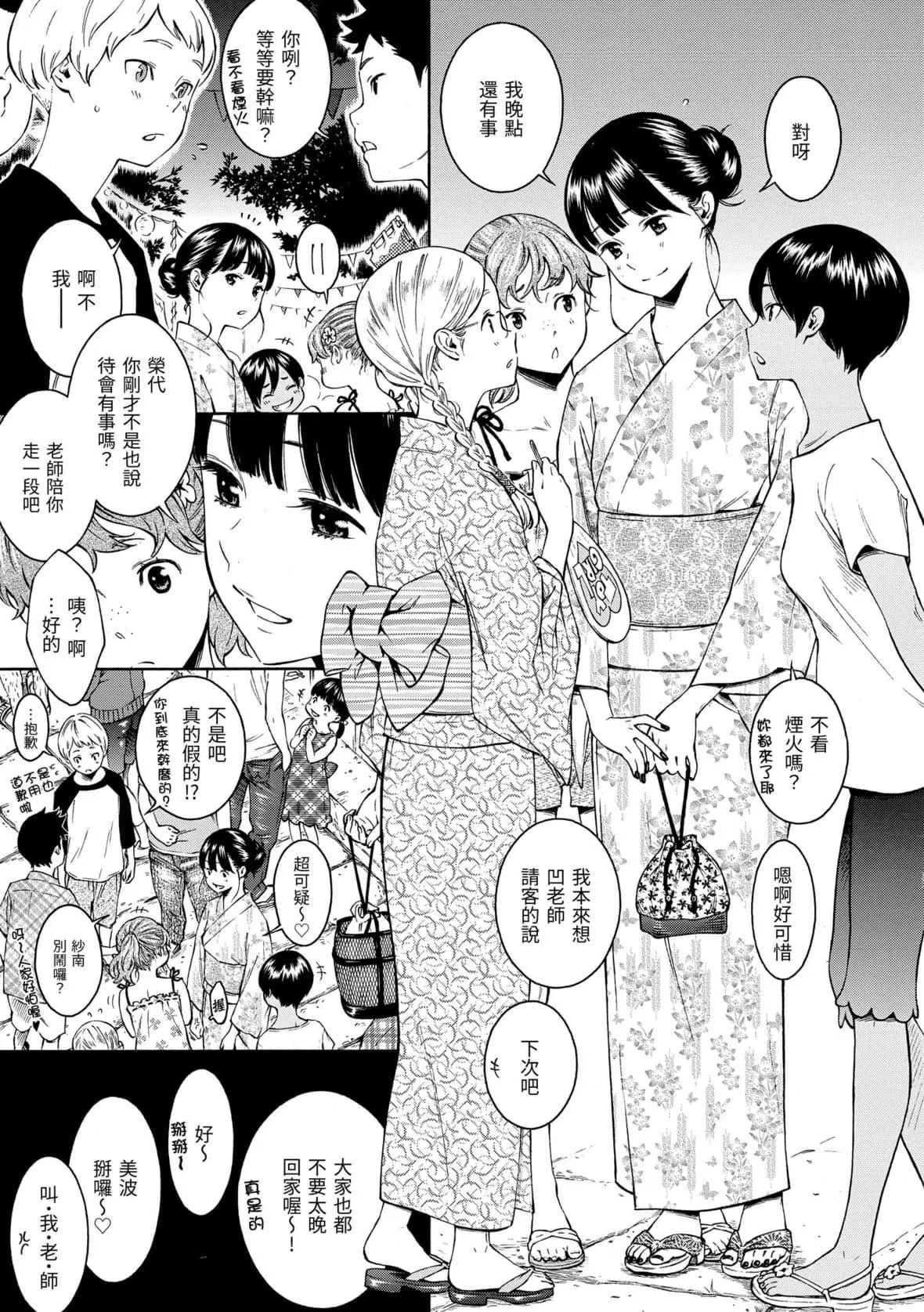 [きい]群青ノイズ｜群青喧嚣[中国翻訳][DL版]-[きい]群青ノイズ｜群青喧嚣[中国翻訳][DL版] - 图片 10