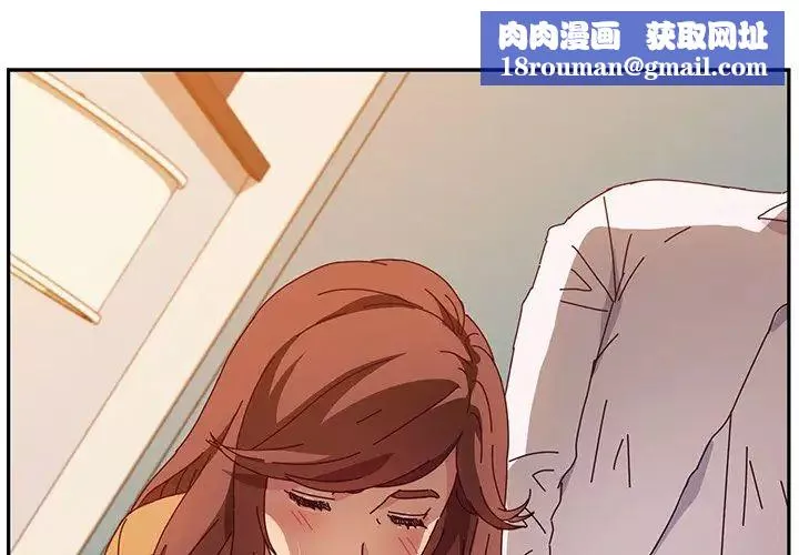 她们的恶作剧-第46话 - 图片 1