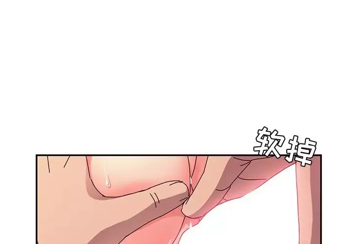 她们的恶作剧-第46话 - 图片 4