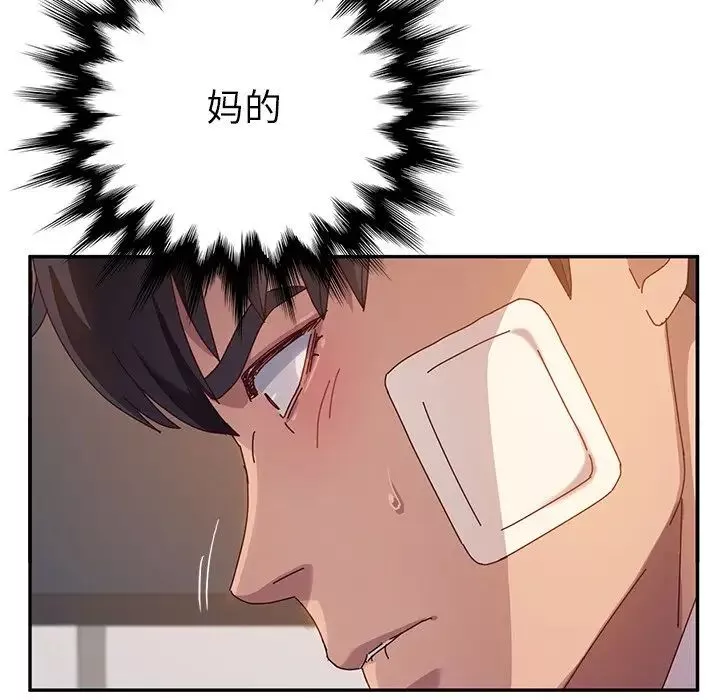 她們的惡作劇第46話
