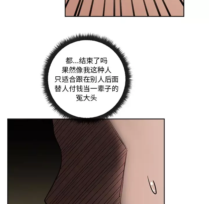 漫画吧的秀晶第12话
