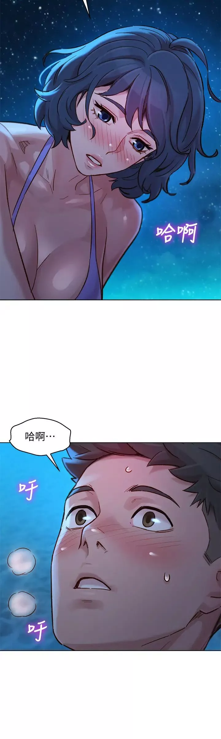 漂亮干姊姊-第139话-渴望志豪身体的多熙 - 图片 2