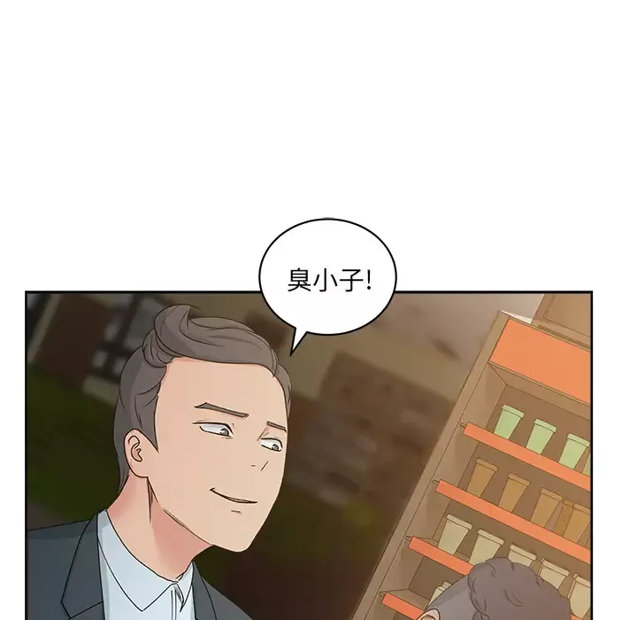 漫画吧的秀晶-第12话 - 图片 70
